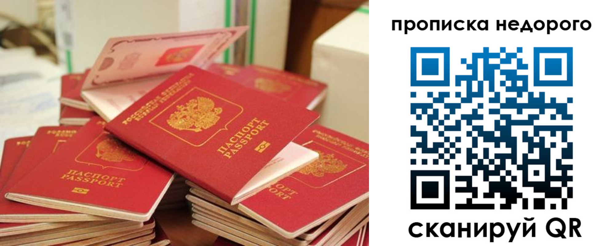 временная регистрация в квартире в Симе