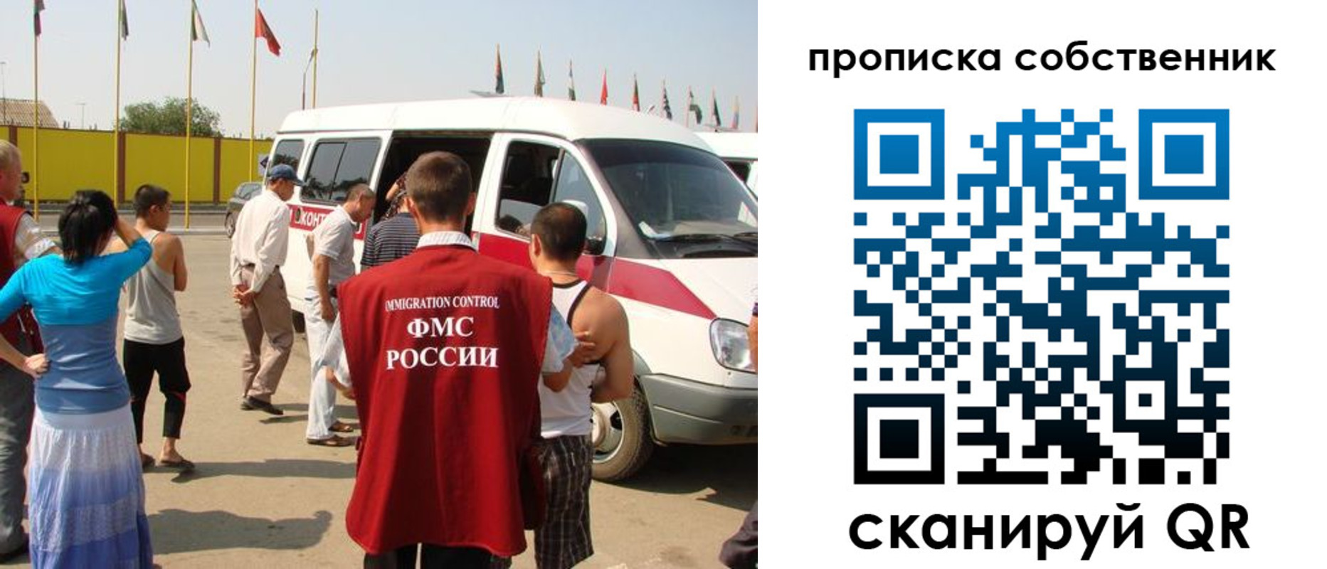 купить прописку в Симе