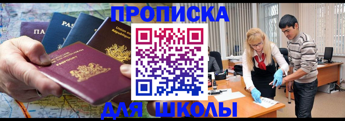 миграционный учет в Симе