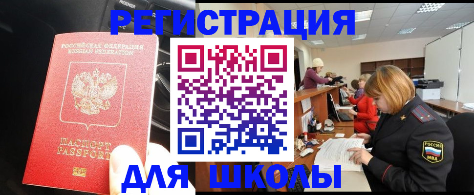 временная регистрация недорого в Симе