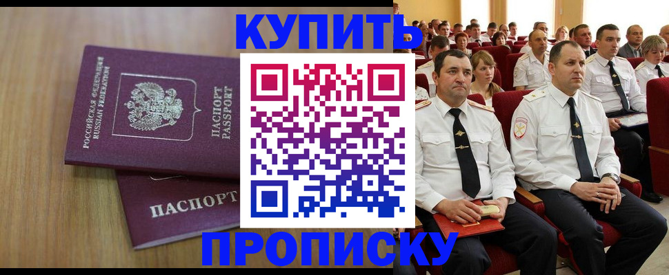 временная регистрация 2025 в Симе