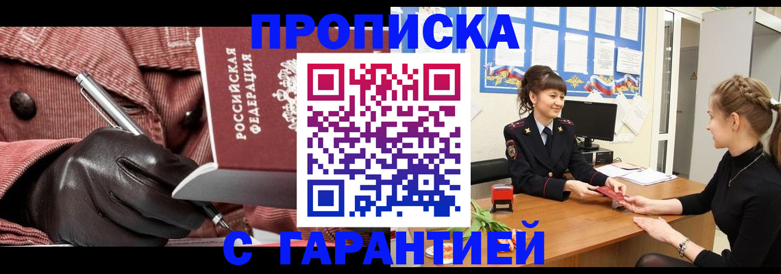 временная регистрация гарантия в Симе